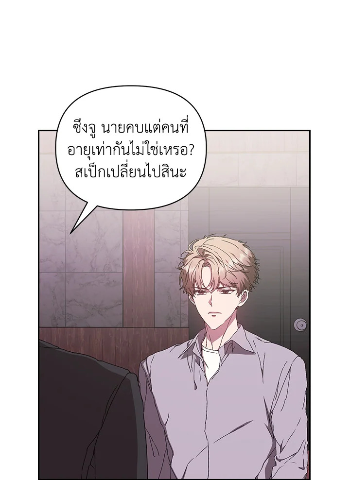 เพราะว่ารัก |what is rut manhwa ตอนที่ 11 - รูปที่ 2