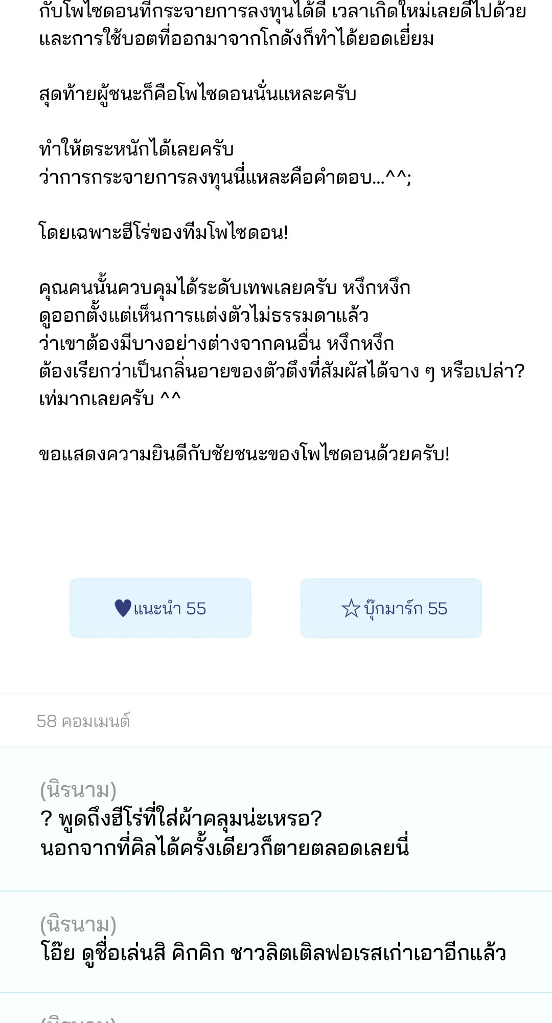 หน้า 83