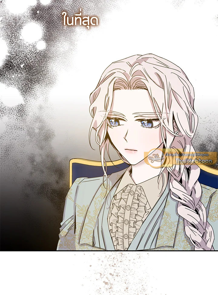 ฉันลวงทรราชให้ภักดีแล้วหนีจาก | I Tamed a Tyrant and Ran Away Villain ตอนที่ 23 - รูปที่ 2