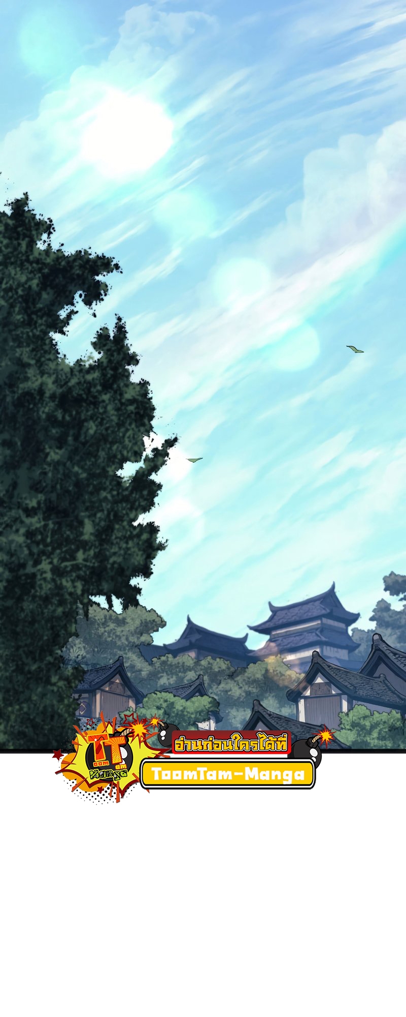 Reaper of the Drifting Moon ตอนที่ 57 - รูปที่ 2