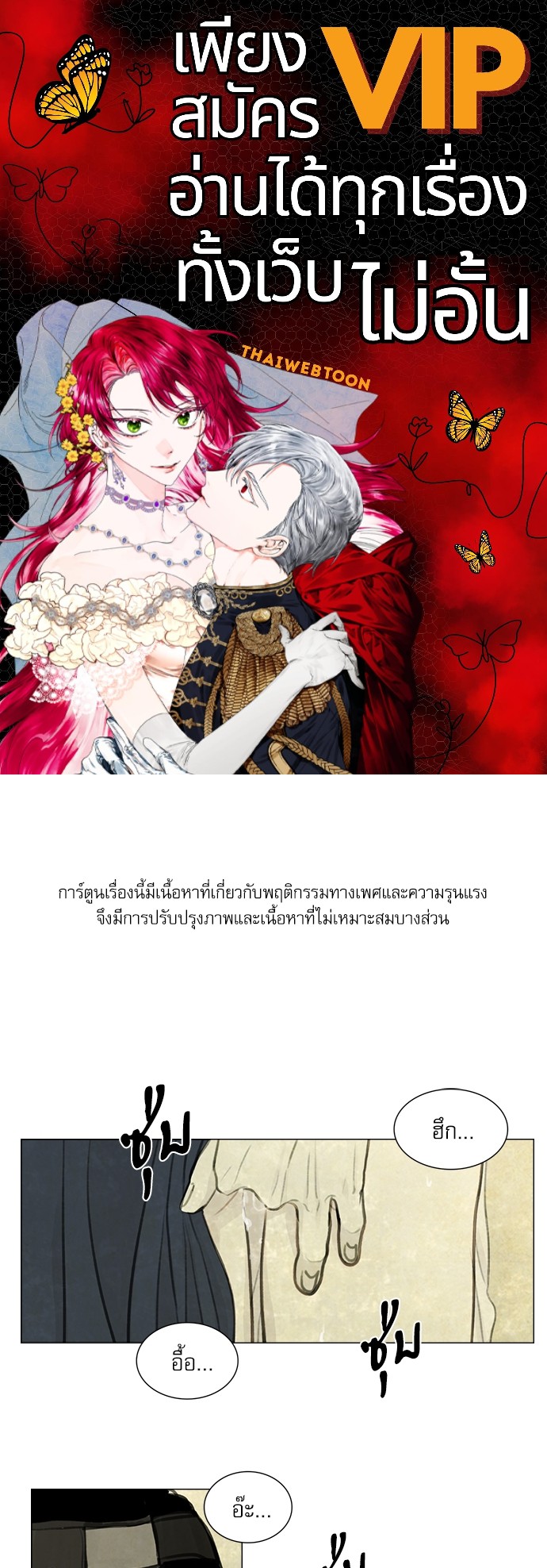ภวังค์รัก | Haunted by Desire ตอนที่ 2.09 - รูปที่ 1