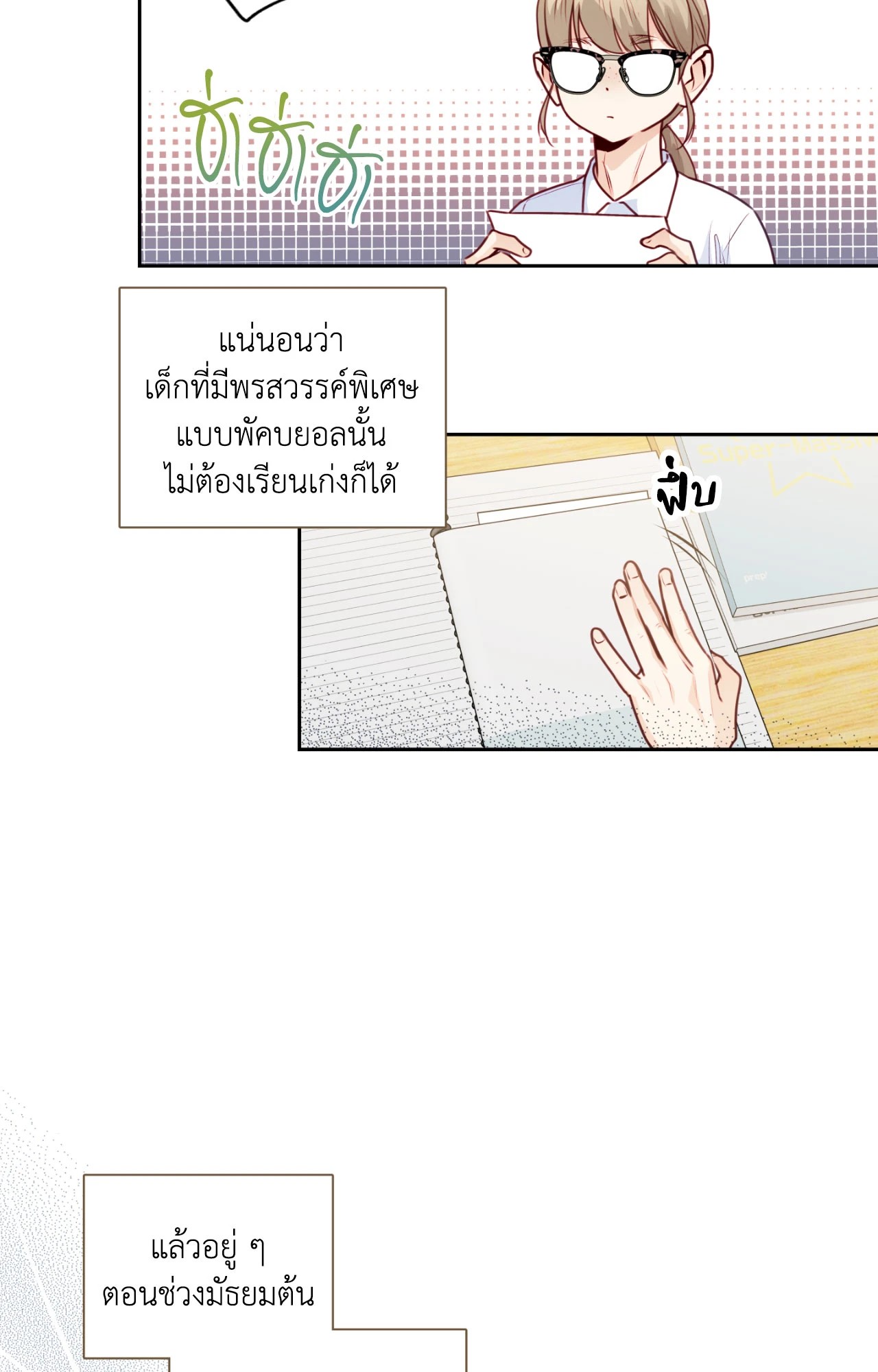 หน้า 18