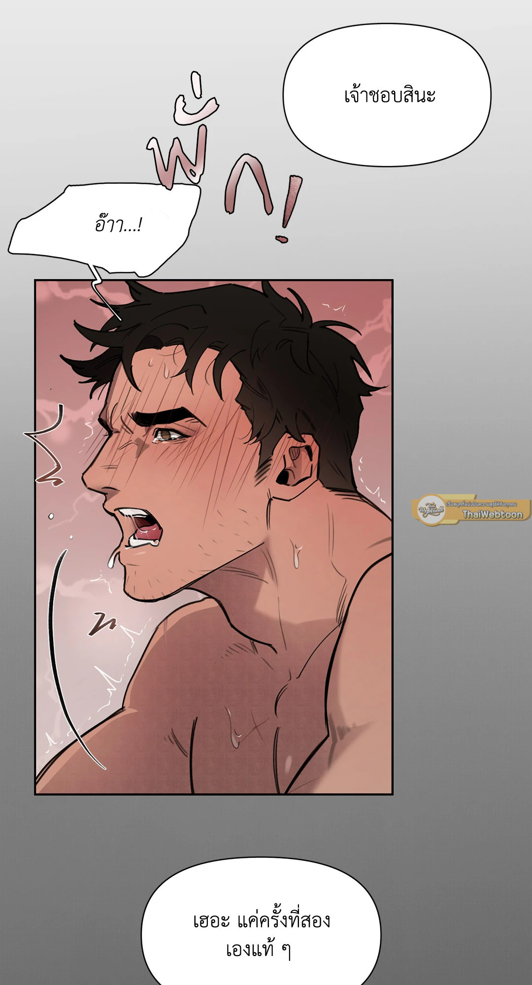 Plaything:The Grand Duke's Boytoy | ของเล่นของแกรนด์ดยุก ตอนที่ 3 - รูปที่ 2