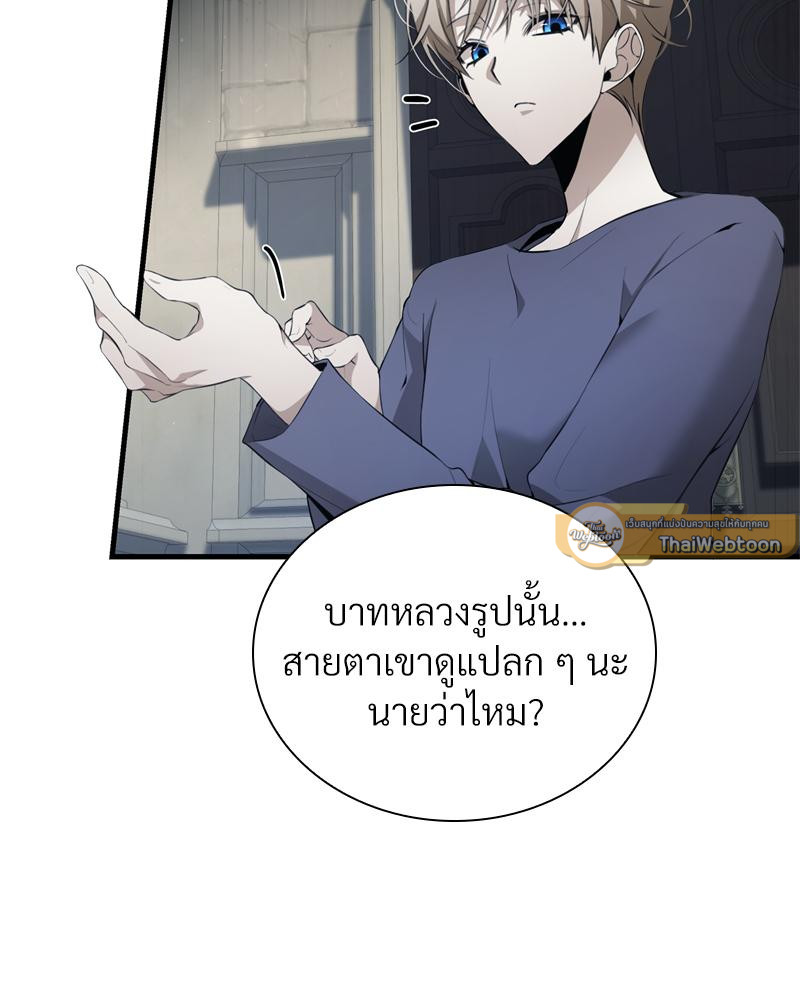 คมเขี้ยวฝังดวงใจ | The Fangs That Pierce the Heart ตอนที่ 14 - รูปที่ 2