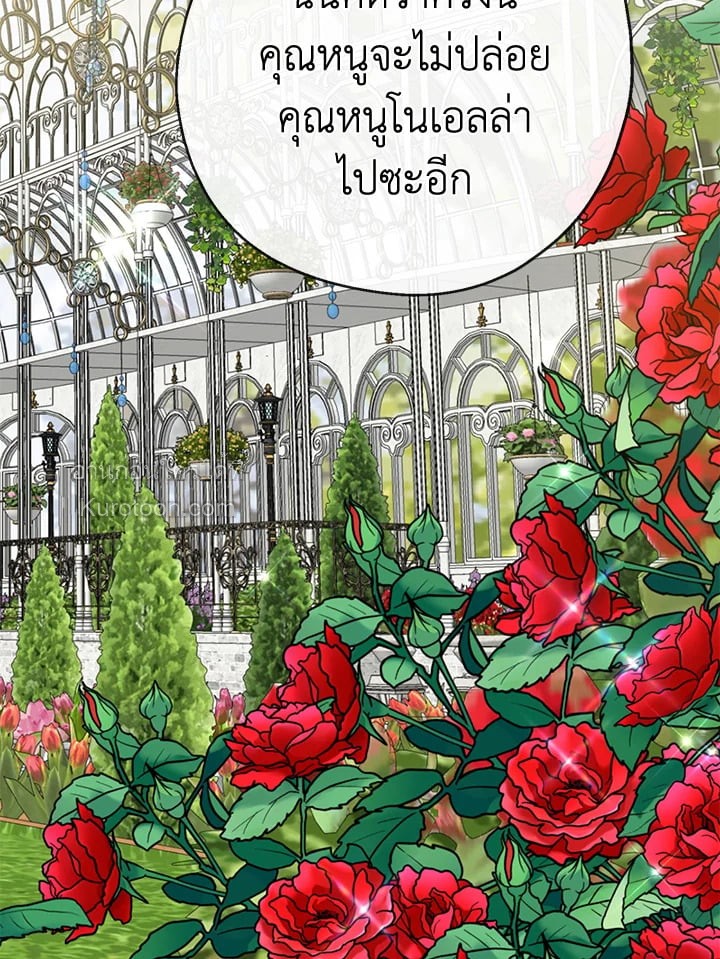 อ้าปากสิคะ เดี๋ยวฉันป้อนด้วยช้อนทอง | Say Ah, the Golden Spoon is Entering ตอนที่ 49 - รูปที่ 2