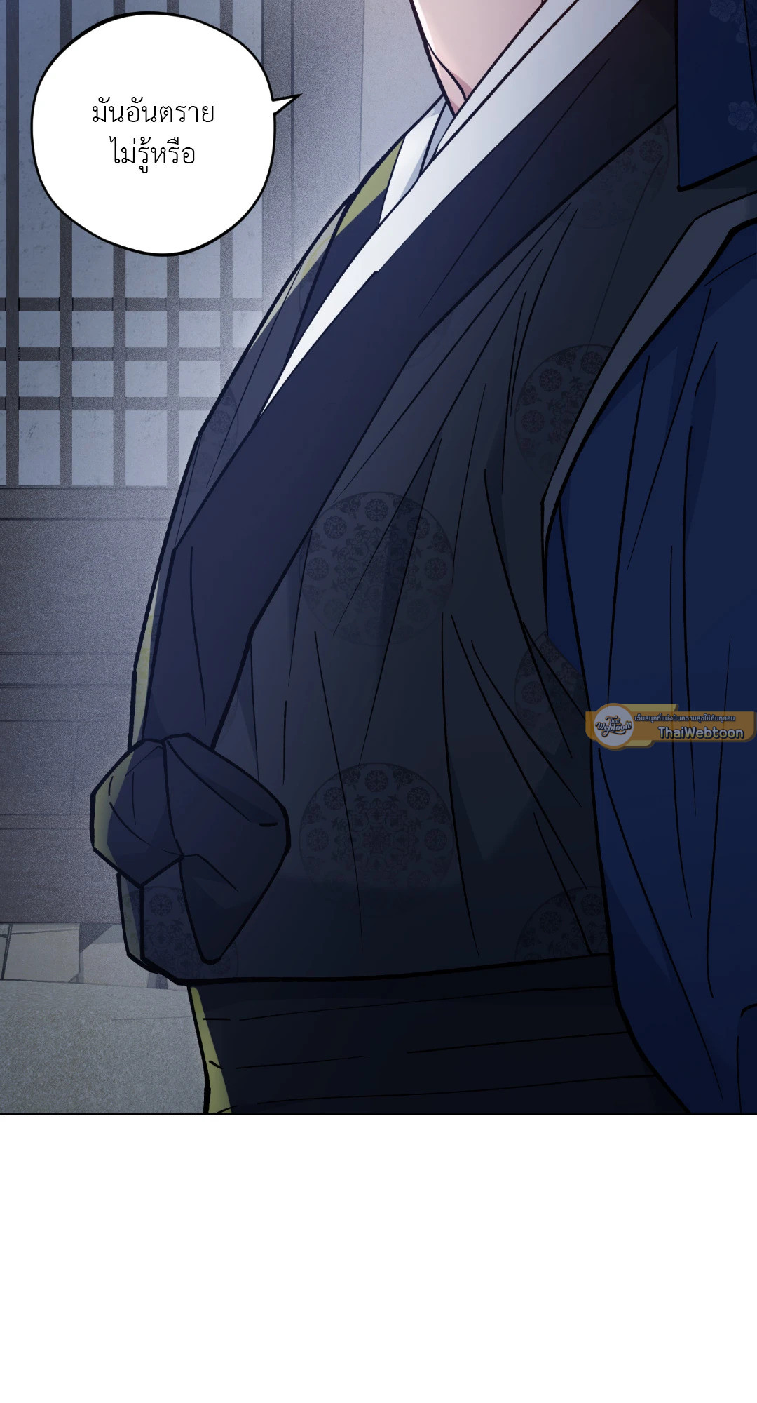 รุ่งอรุณ เมฆา วารี | Dawn of the Dragon (+R) ตอนที่ 48 - รูปที่ 2