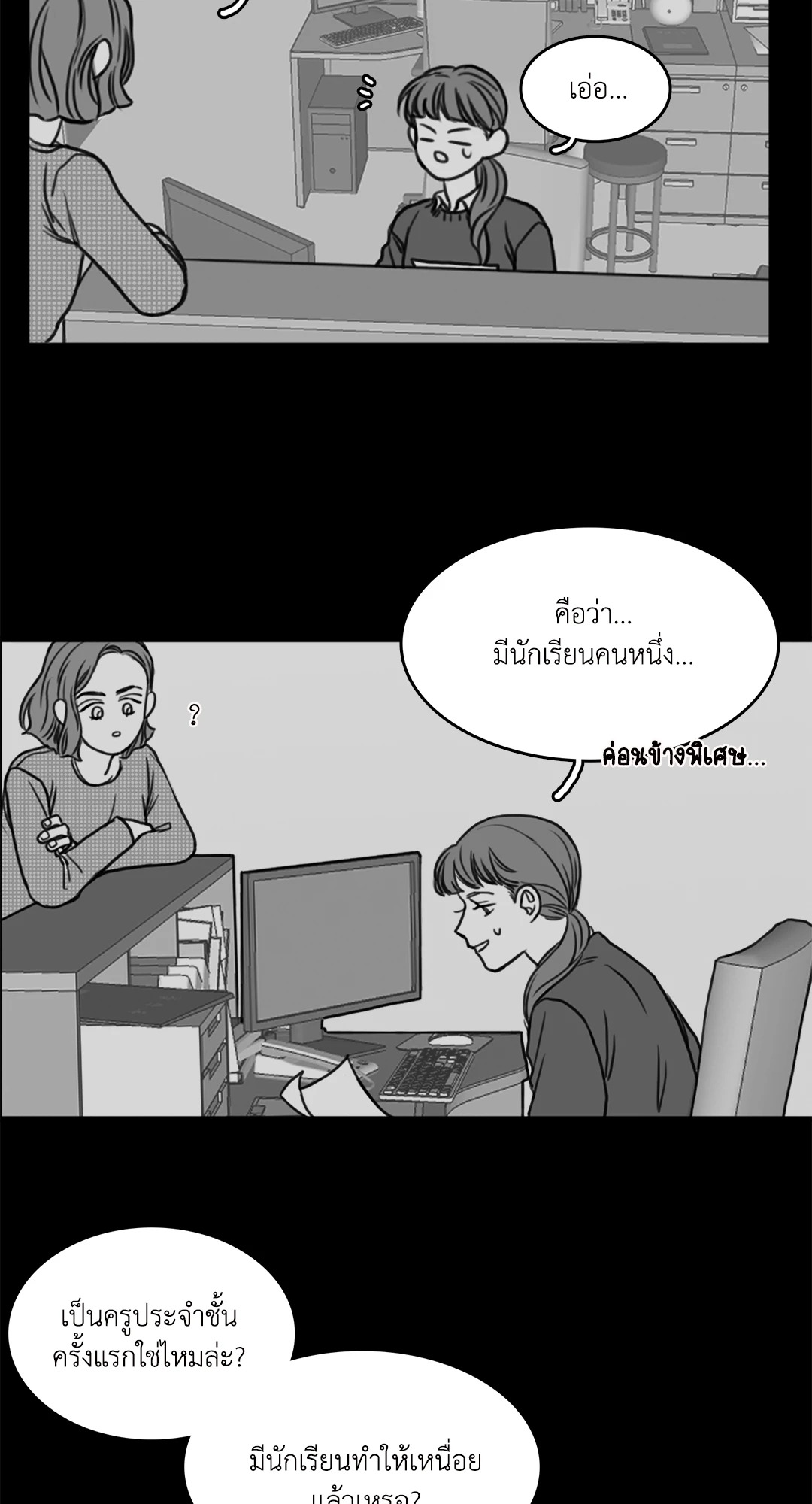 วัยรุ่นวุ่นรัก ตอนที่ 11 - รูปที่ 2