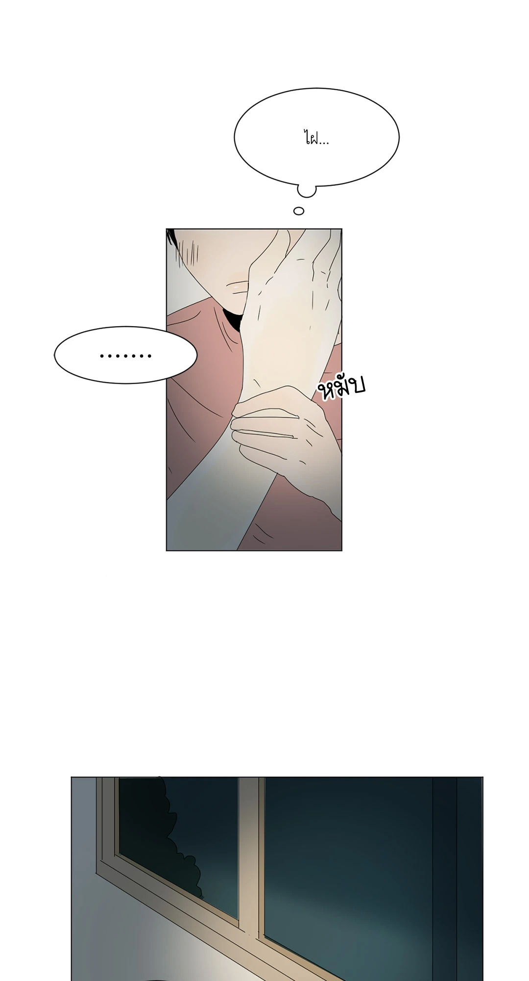 หน้า 53