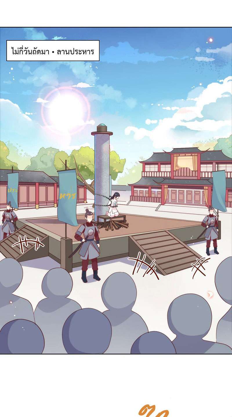 ภารกิจร้ายปล้นใจนายตัวดี | A Plot War in the Mary Sue World ตอนที่ 49 - รูปที่ 2