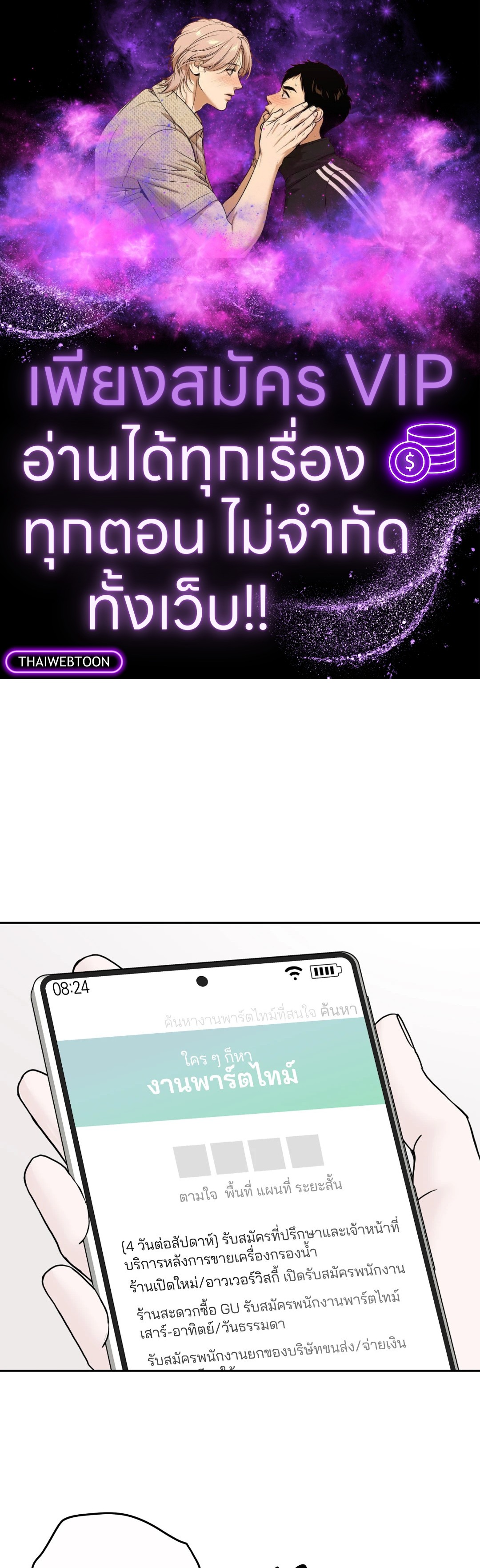 รับพลังผมไปสิครับ คุณผีที่รัก! | Please Eat Me, Mr. Ghost! ตอนที่ 44 - รูปที่ 1