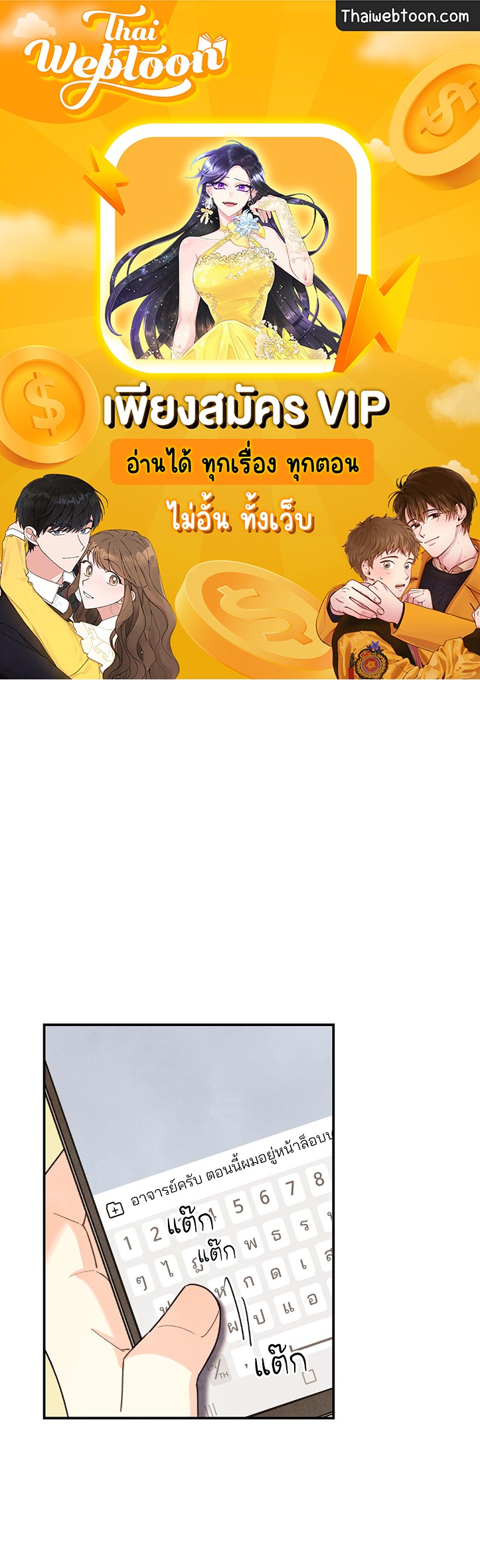 Pian Pian ลิขิตรักนายหน้าใส ตอนที่ 77 - รูปที่ 1