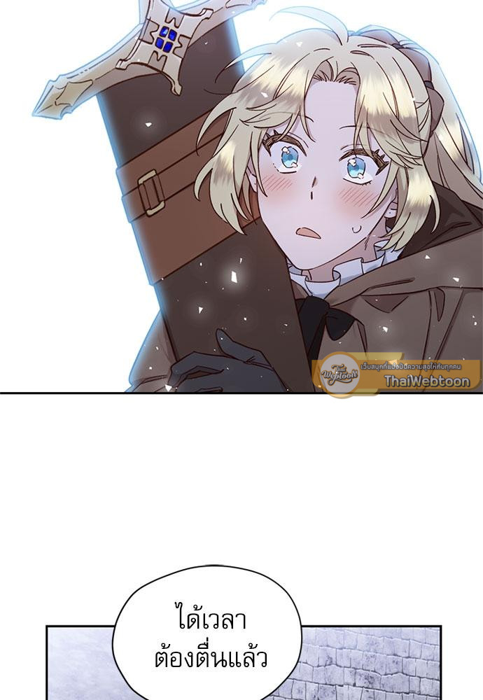 เจ้าหญิงผู้กล้าท้าปีศาจ | Princess to the Rescue! ตอนที่ 24 - รูปที่ 2