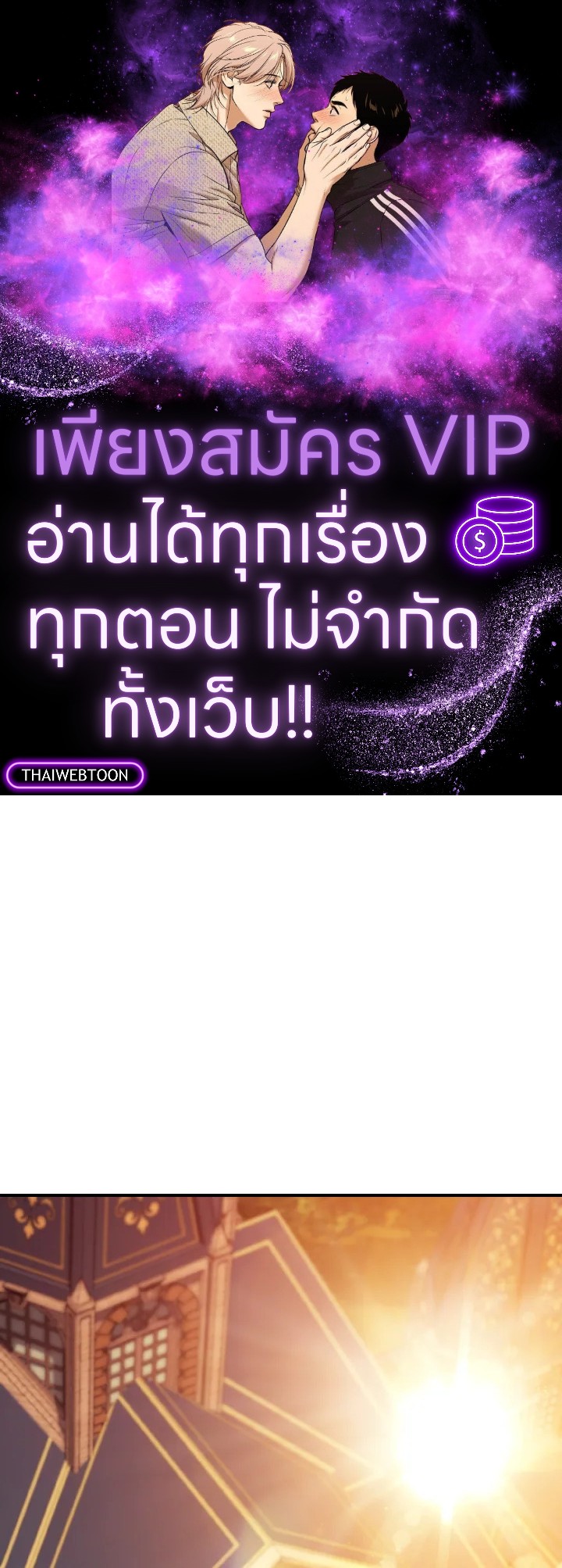 ลมบูรพาแห่งอัลทาส | The East Wind of the Altas ตอนที่ 59 - รูปที่ 1