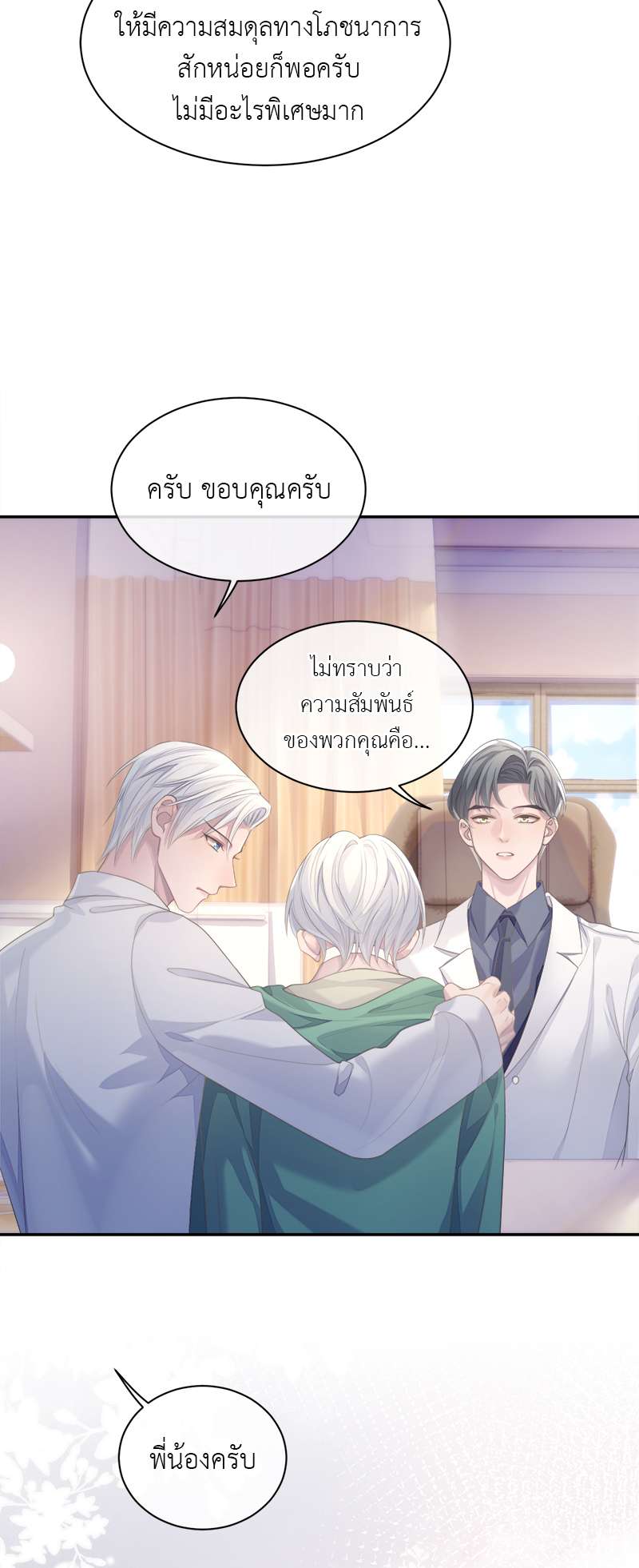 หน้า 31