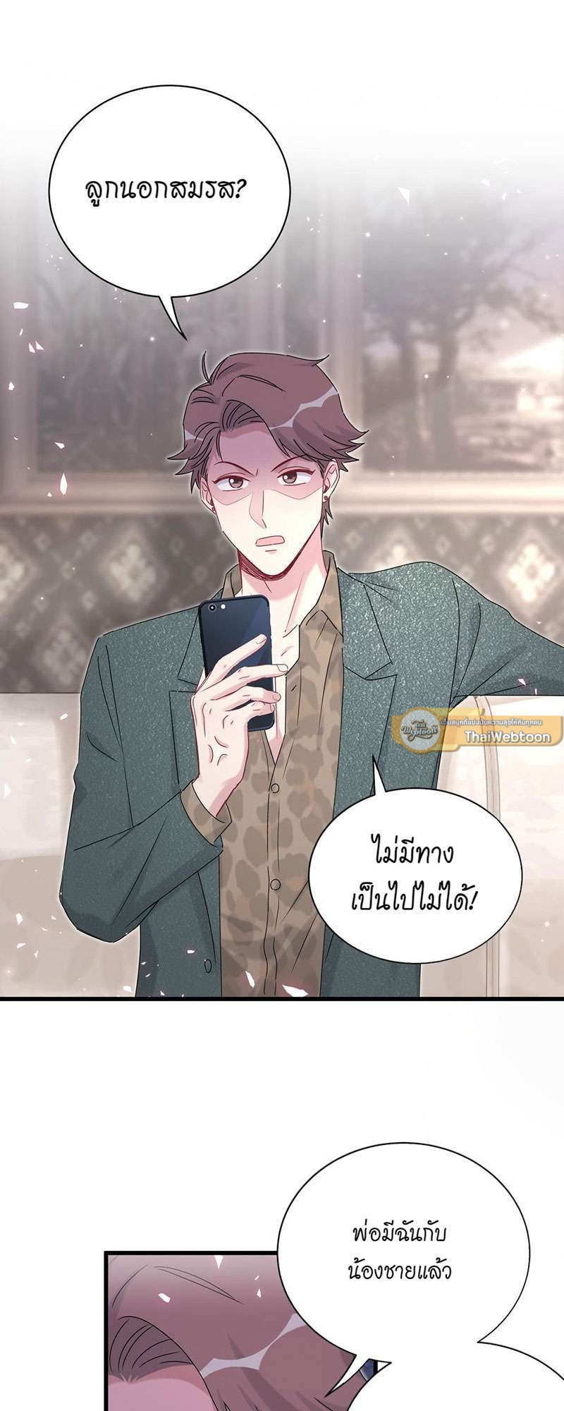 บิ๊ก เบบี้ เด็กคนนี้เป็นลูกผม | Whose Baby is it? ตอนที่ 147 - รูปที่ 2