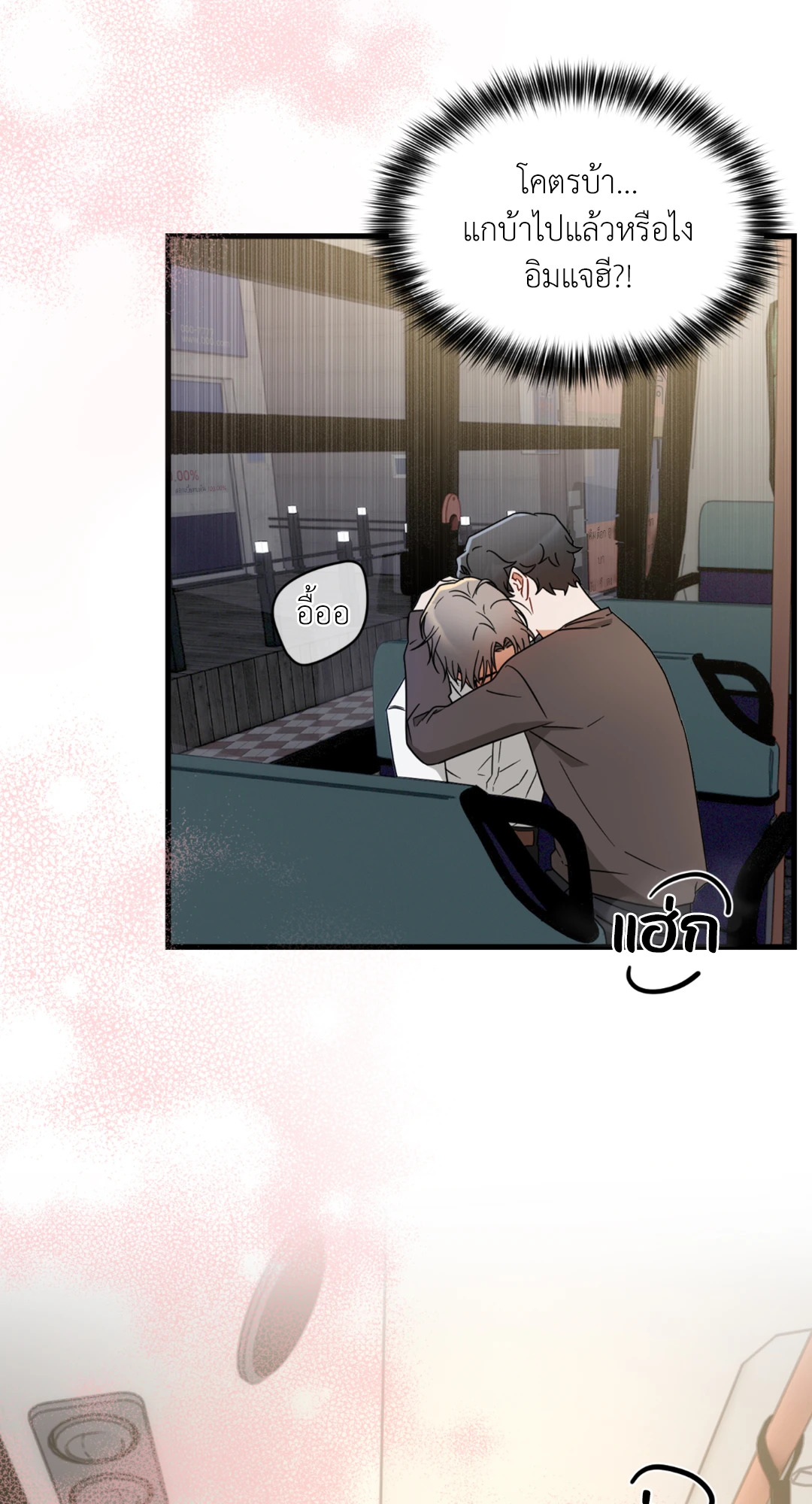 ล้ำเส้นรักนายอัลฟ่า | The Alpha Agenda ตอนที่ 2 - รูปที่ 2