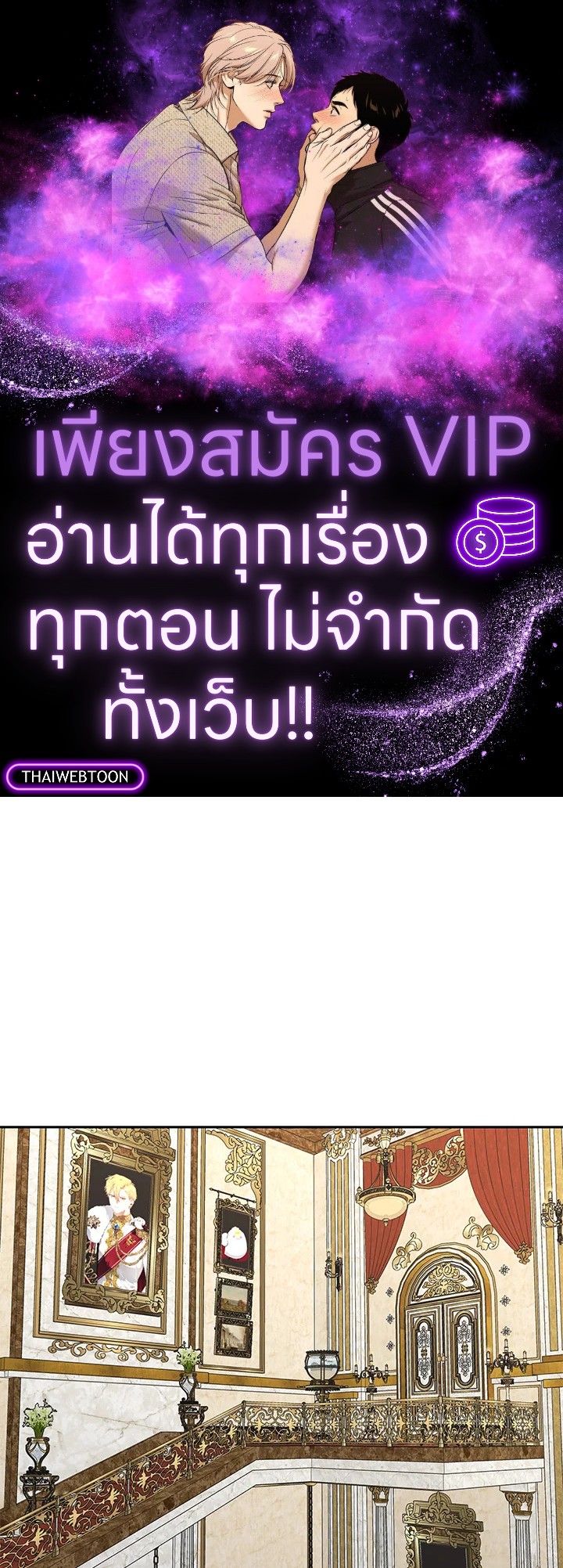 จักรพรรดินีวิหค | The Devil and His Sacrifice ตอนที่ 11 - รูปที่ 1