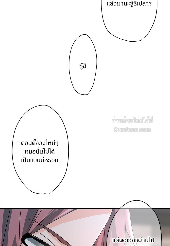 สู้สุดใจ ยัยเป็ดขี้เหร่ | Ugly Duckling ตอนที่ 68 - รูปที่ 2