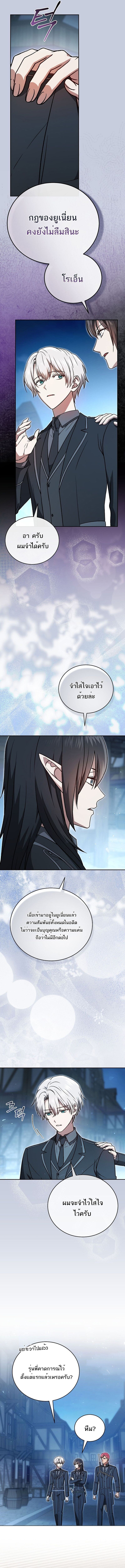 Concept Grasping Magic Genius อัจฉริยะเวทมนตร์ ผู้ไขความลับแห่งมานา ตอนที่ 34 - รูปที่ 2