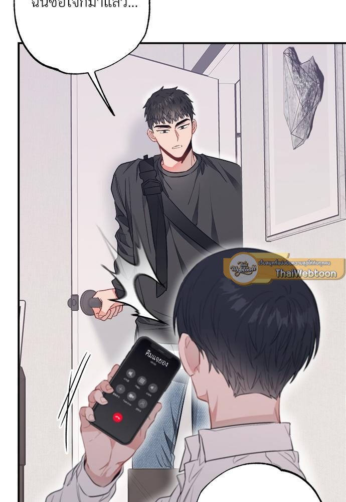 นายตัวร้ายใต้ชายคารัก | Breathing the Same Air ตอนที่ 26 - รูปที่ 2