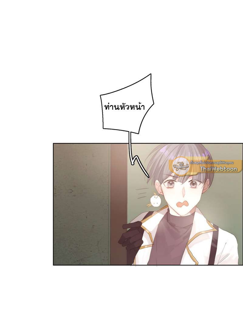 ราตรีนี้ของเราสอง | Please, Sleep With Me ตอนที่ 42 - รูปที่ 2