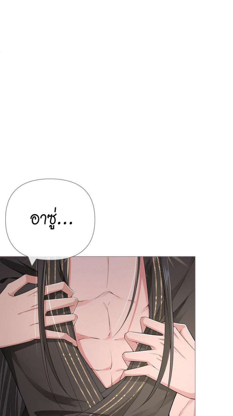 กัดรักในม่านเมฆ ตอนที่ 37 - รูปที่ 2