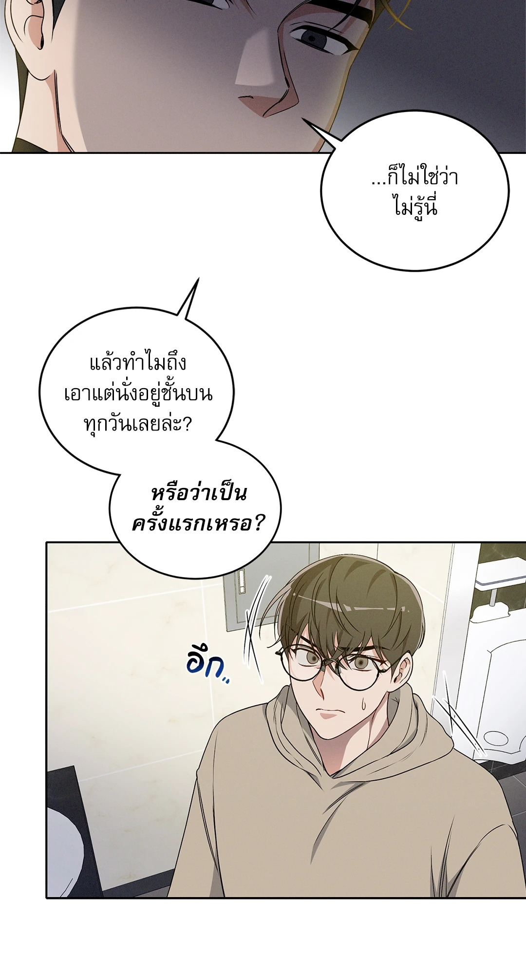 หน้า 53