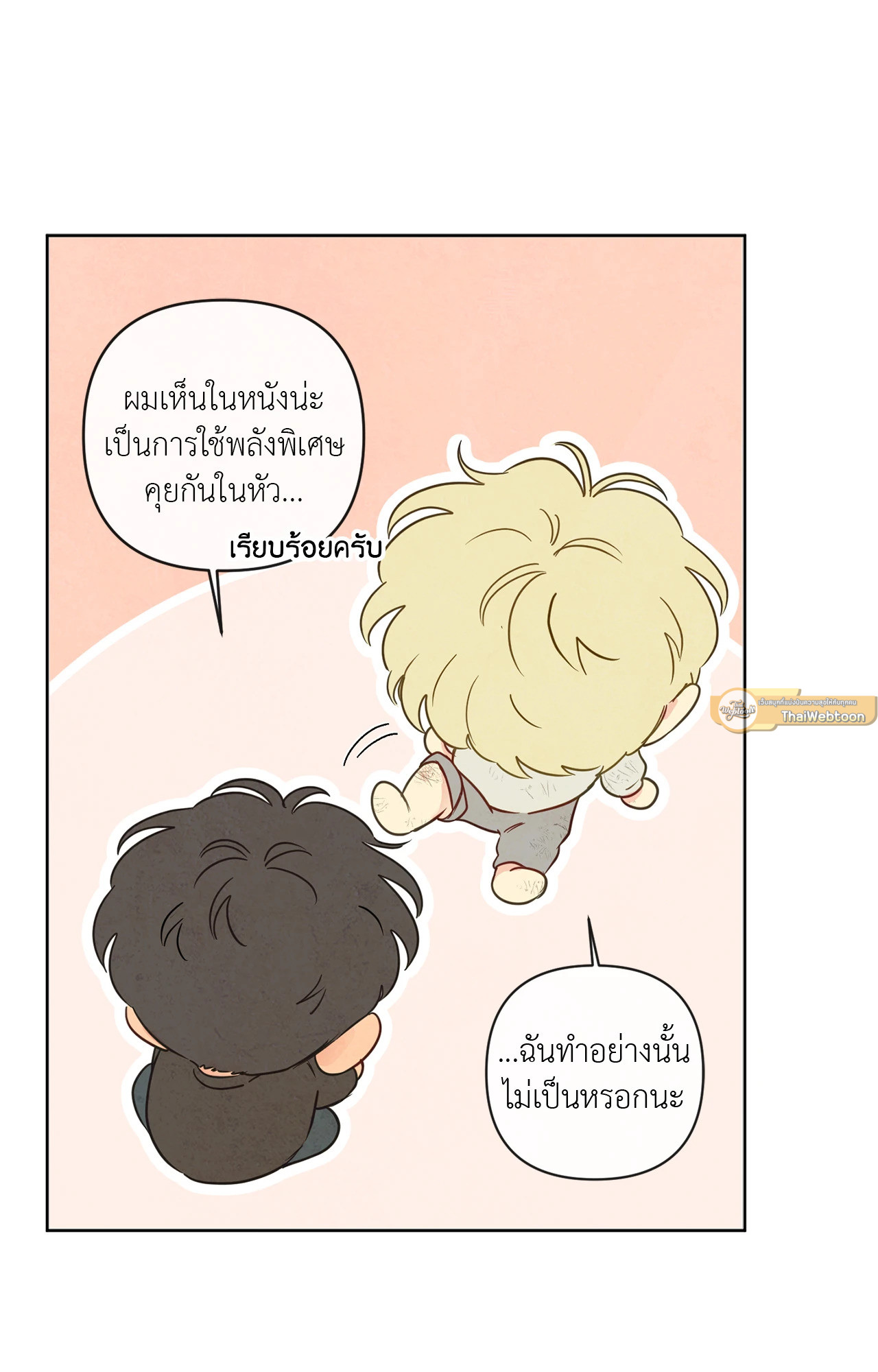 หน้า 61