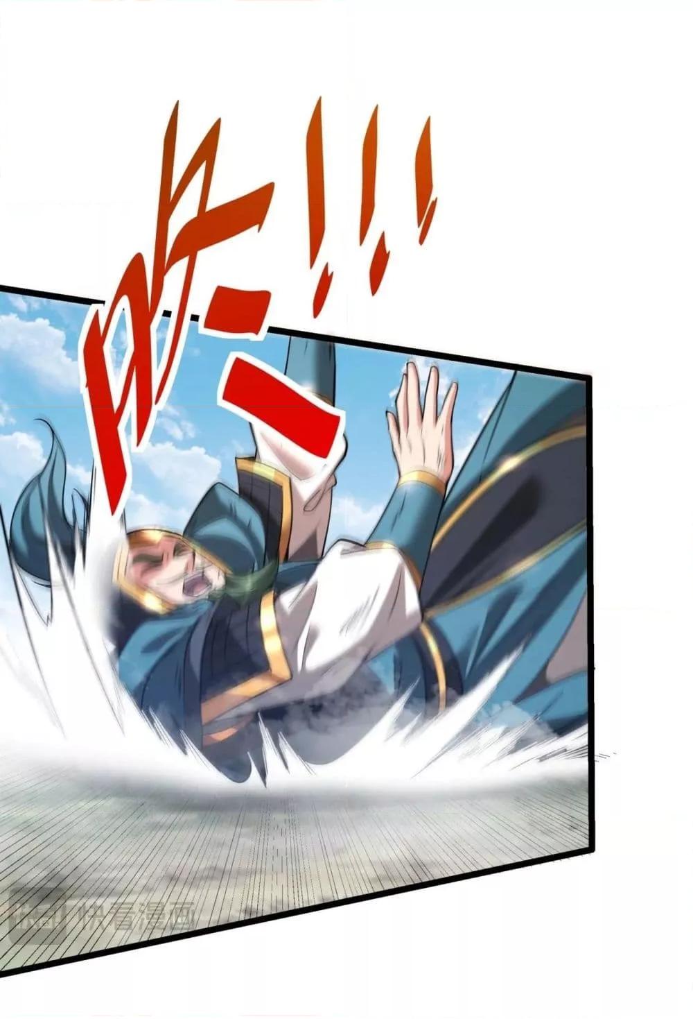 I Kill To Be God เป็นหนึ่งใต้หล้าด้วยระบบสังหารสุดแกร่ง ตอนที่ 167 - รูปที่ 2