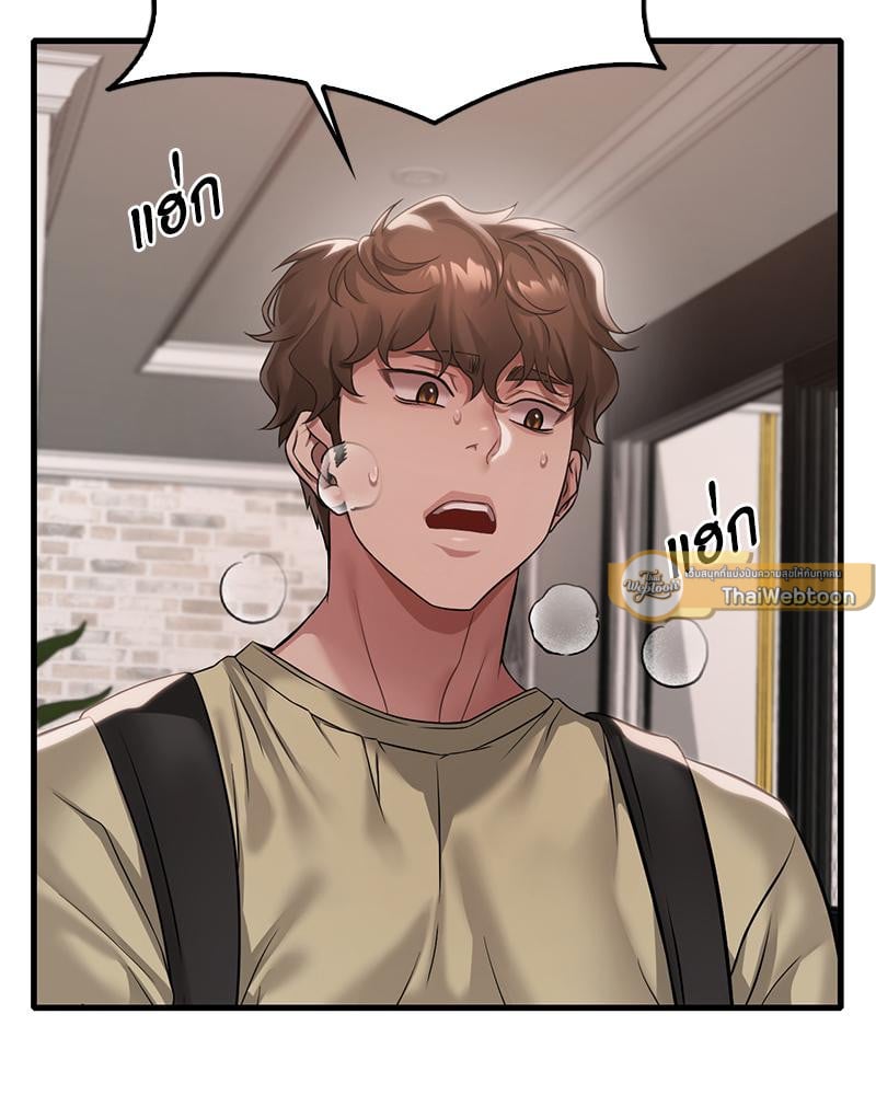 ปรารถนาเธอคนนั้น ตอนที่ 98 - รูปที่ 2