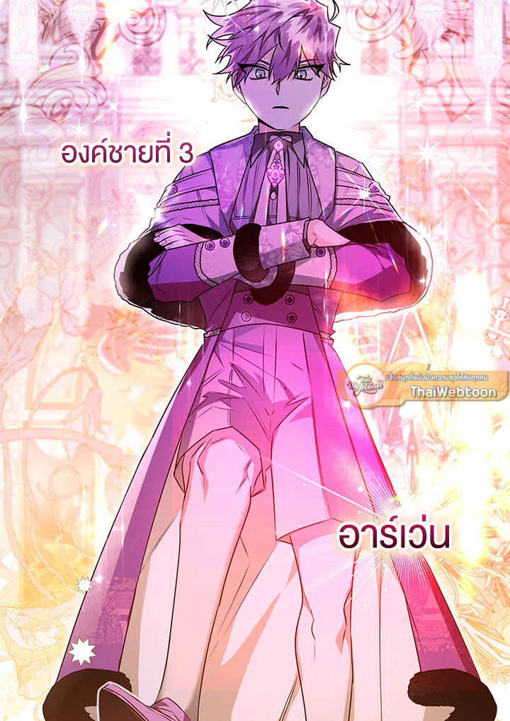 Sigrid ตอนที่ 54 - รูปที่ 2