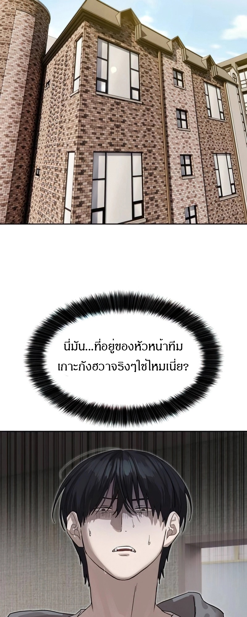 Special Civil Servant กองกำลังพิเศษหมอกสีเหลือง ตอนที่ 26 - รูปที่ 2