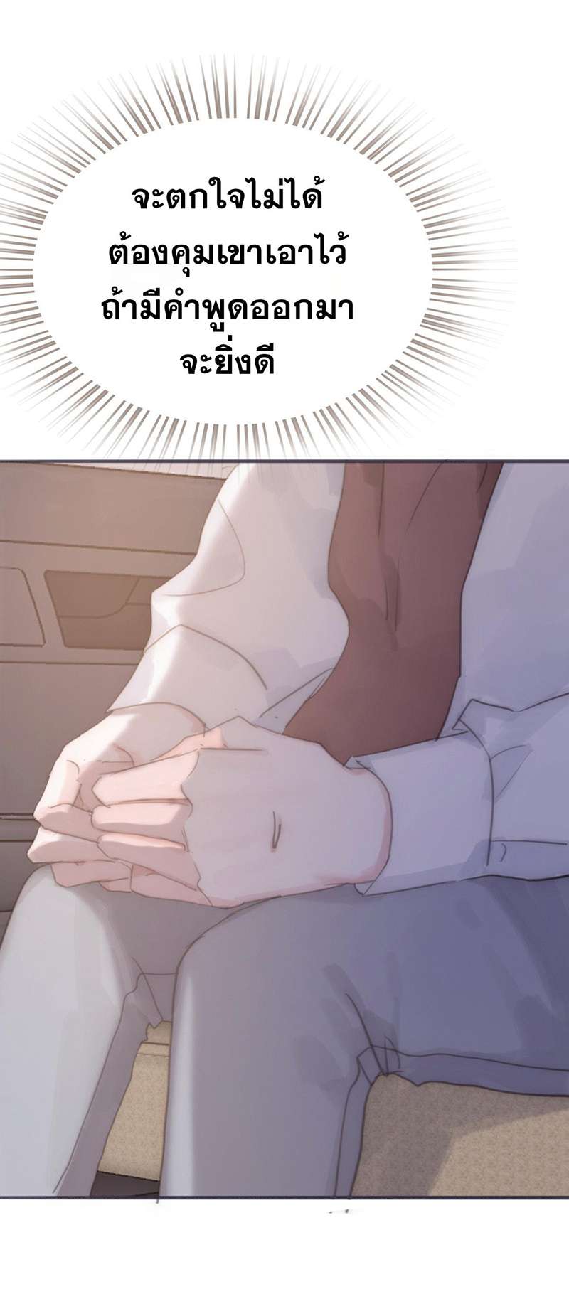 ลมหลงบุปผา | Honey Trap ตอนที่ 62 - รูปที่ 2