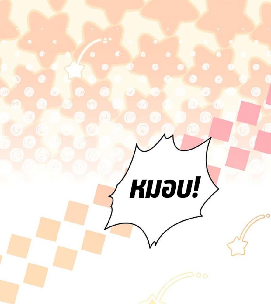 เกิดใหม่เป็นบุตรชายอัจฉริยะแห่งตระกูลจอมเวทมืด | I Became the Genius Bastard of a Noble Dark Clan ตอนที่ 16 - รูปที่ 2