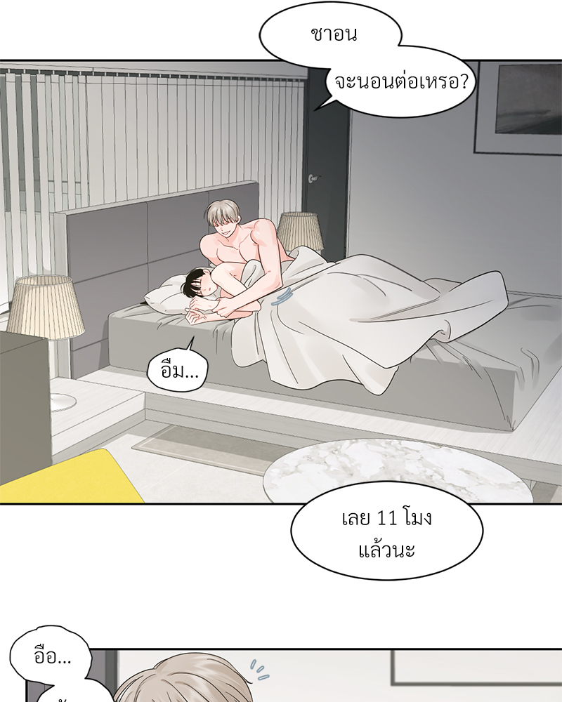 เงาปรารถนา | Within My Shadow ตอนที่ 21 - รูปที่ 2