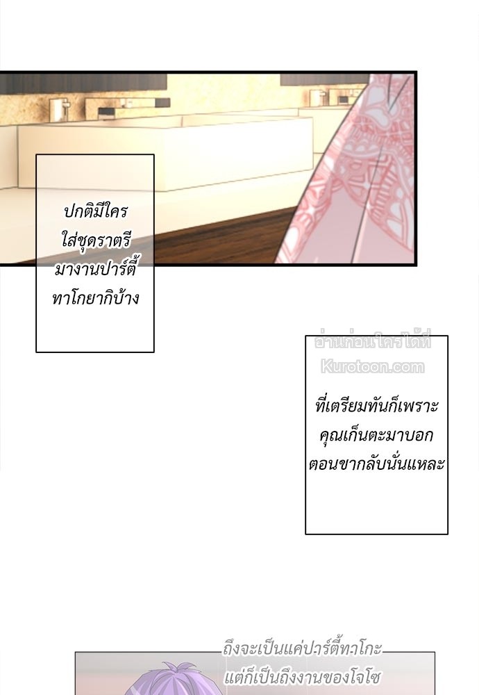 สู้สุดใจ ยัยเป็ดขี้เหร่ | Ugly Duckling ตอนที่ 78 - รูปที่ 2