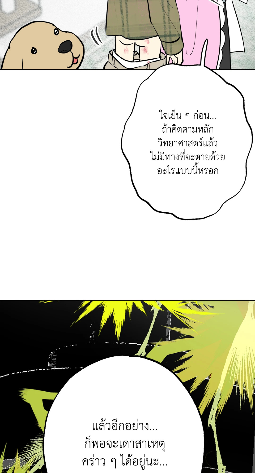 หน้า 76