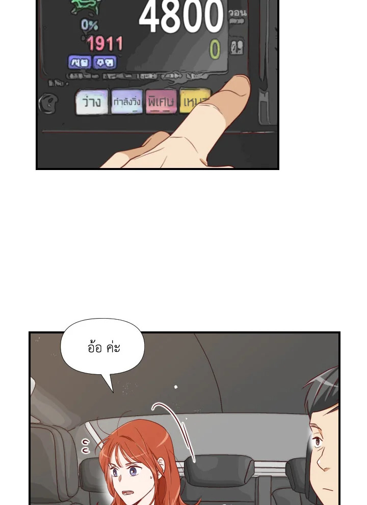 1/24 สลับร่างรัก | An Hour of Romance ตอนที่ 45 - รูปที่ 2