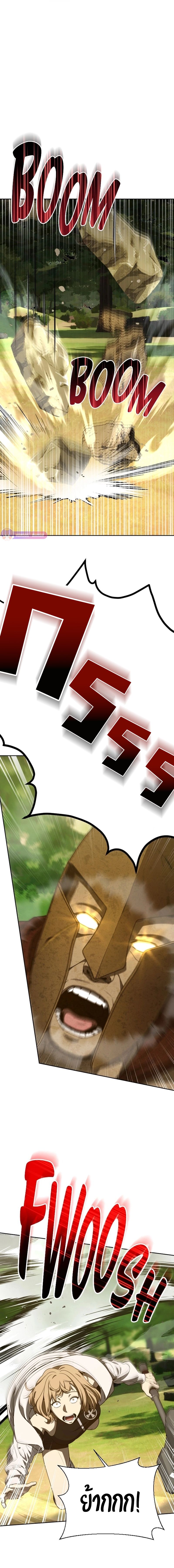 Return of the Genius Player การกลับมาอีกครั้งของผู้เล่นอัจฉริยะ ตอนที่ 27 - รูปที่ 2