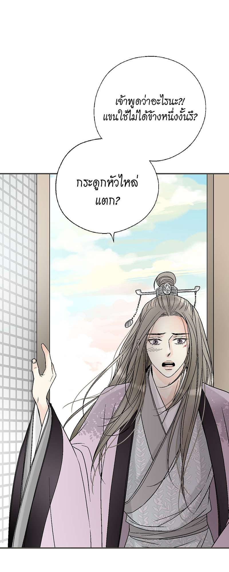 เพลงรักบุปผาพิรุณ ตอนที่ 71 - รูปที่ 2