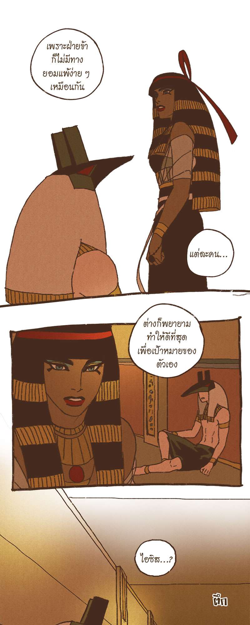 หน้า 23
