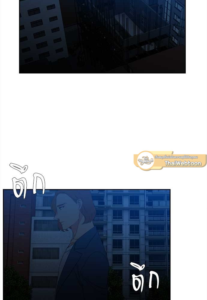 นายบำเรอ | Paramour ตอนที่ 105 - รูปที่ 2