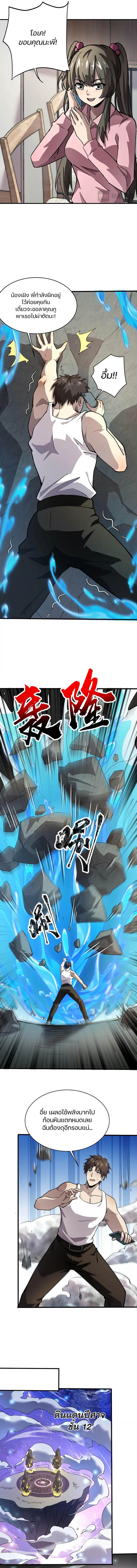 SSS-Rank Lone Summoner ตอนที่ 100 - รูปที่ 2