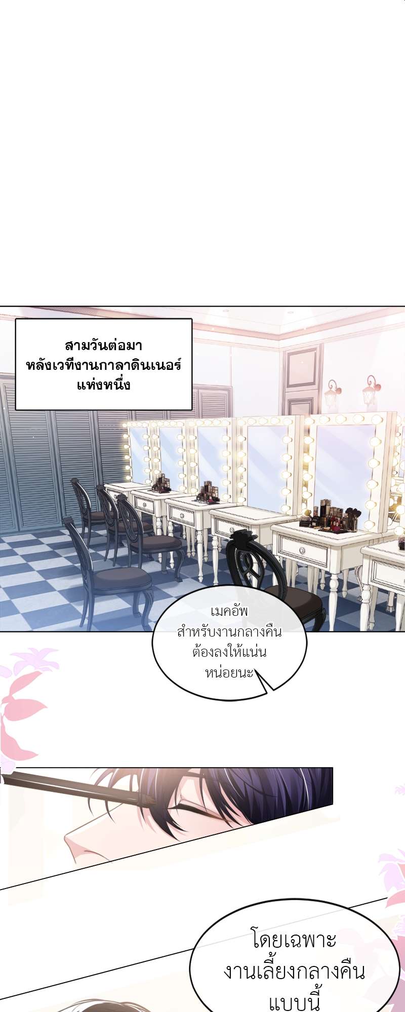 ต่างแค่ไหนแต่ใจมีรัก ตอนที่ 12 - รูปที่ 2