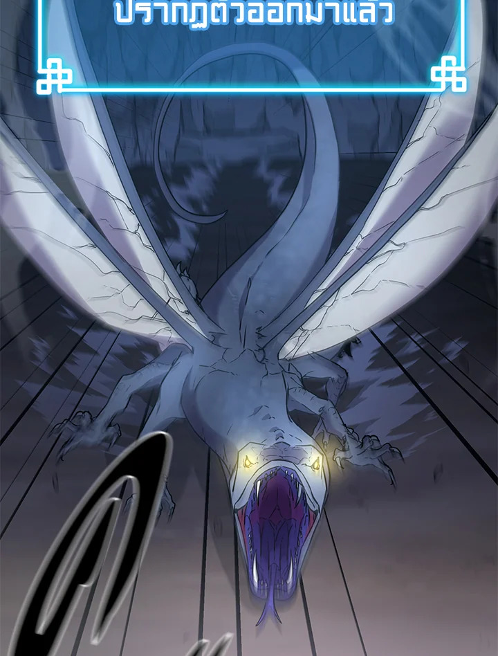 อดีตแรงเกอร์แห่งยุทธภพ | The Previous Life Murim Ranker ตอนที่ 43 - รูปที่ 2