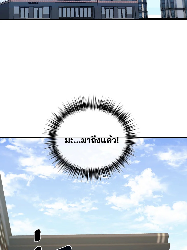 ลูกสาวของผมเป็นมังกร | My Daughter is a Dragon! ตอนที่ 9 - รูปที่ 2