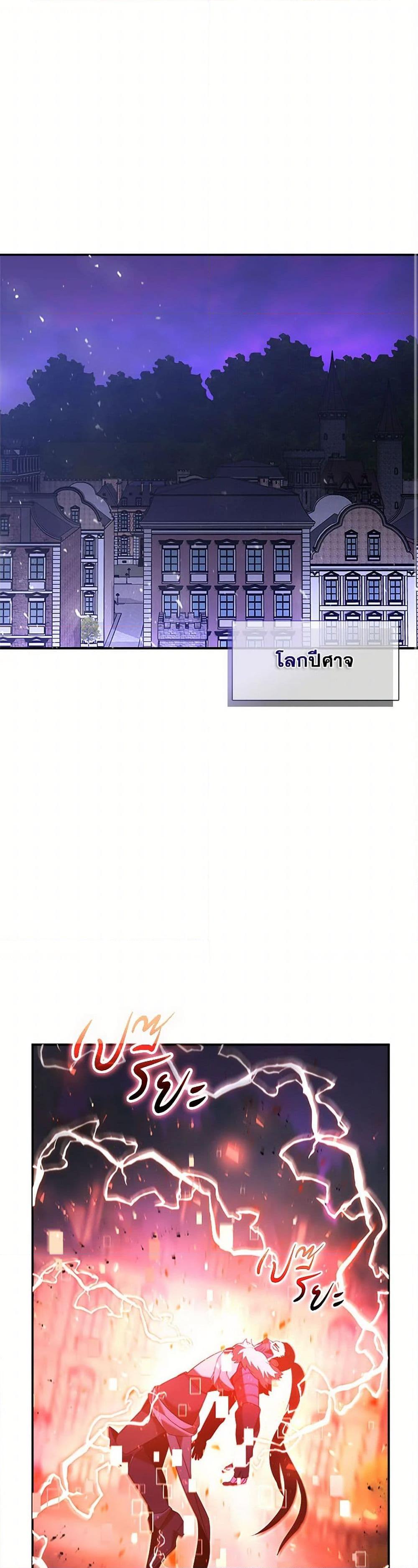 Taming Master เทมมิ่งมาสเตอร์ ตอนที่ 176 - รูปที่ 2