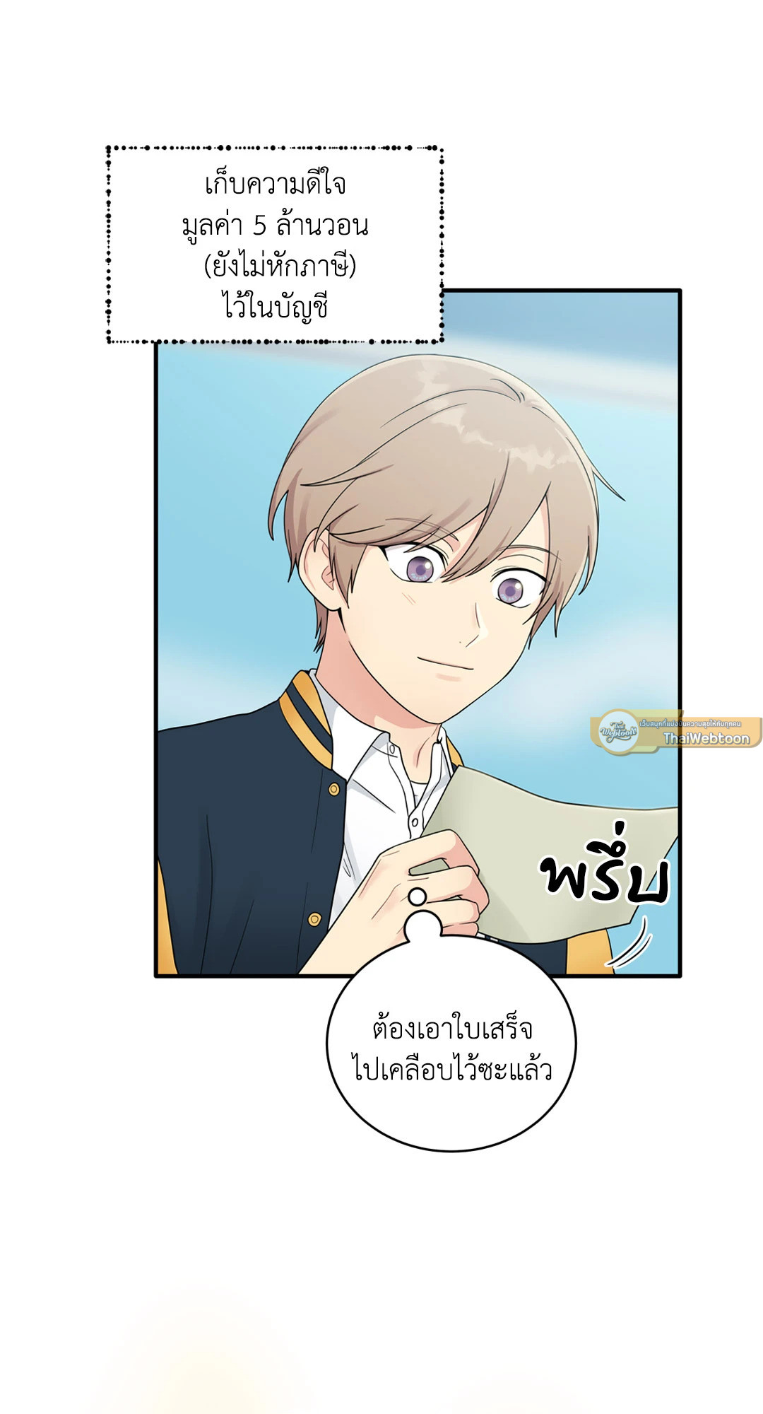 My X-MAS Report รีพอร์ตรักวันคริสต์มาส ตอนที่ 2 - รูปที่ 2