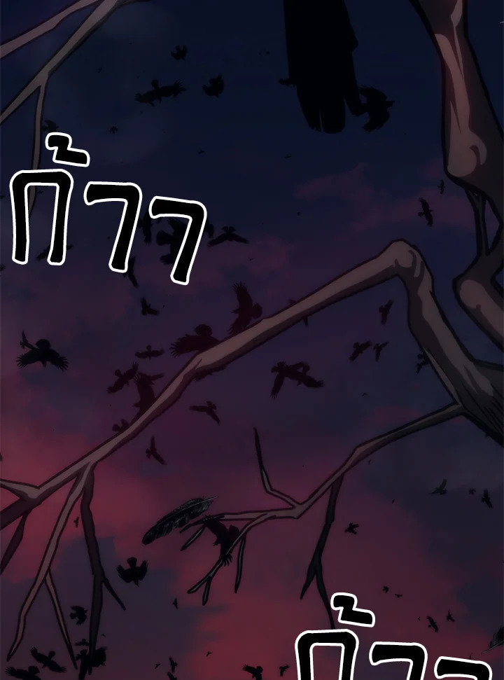 ทำตัวให้สมกับเป็นมอนสเตอร์บอสหน่อยสิ คุณสวอลโลว์! ตอนที่ 29 - รูปที่ 2