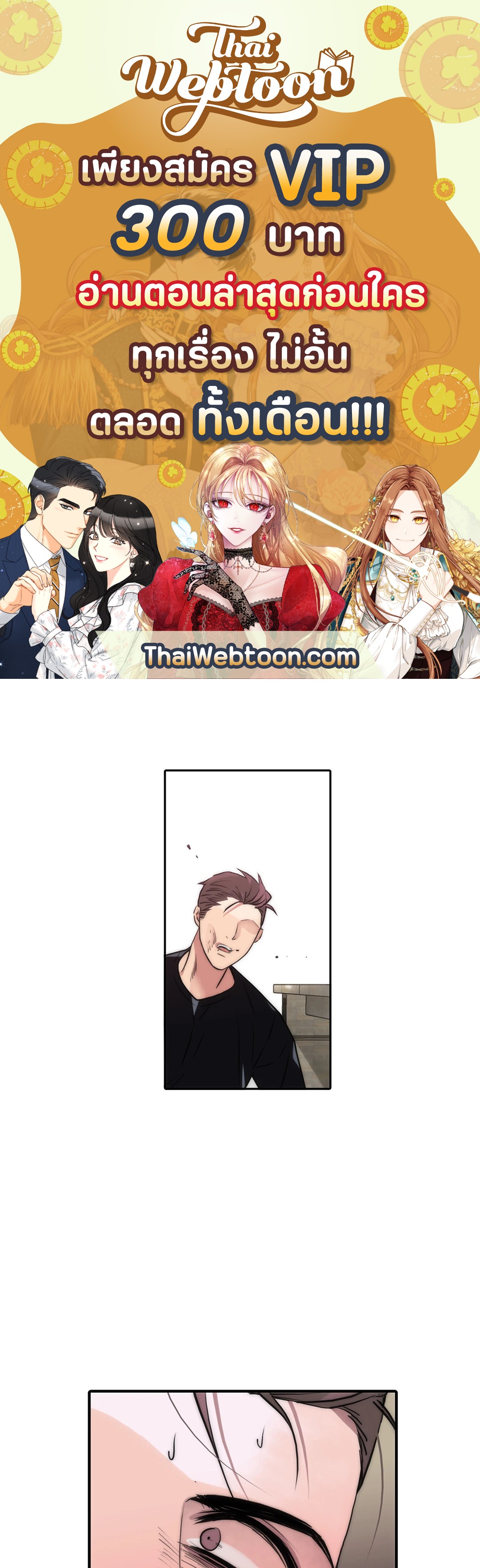 Love Shuttle ตอนที่ 51.05 - รูปที่ 1